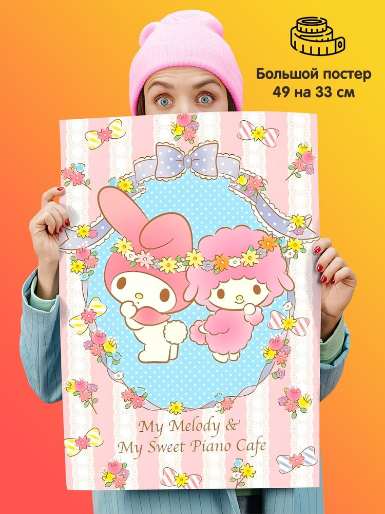 1st color Постер "Hello Kitty", 49 см х 33 см #1