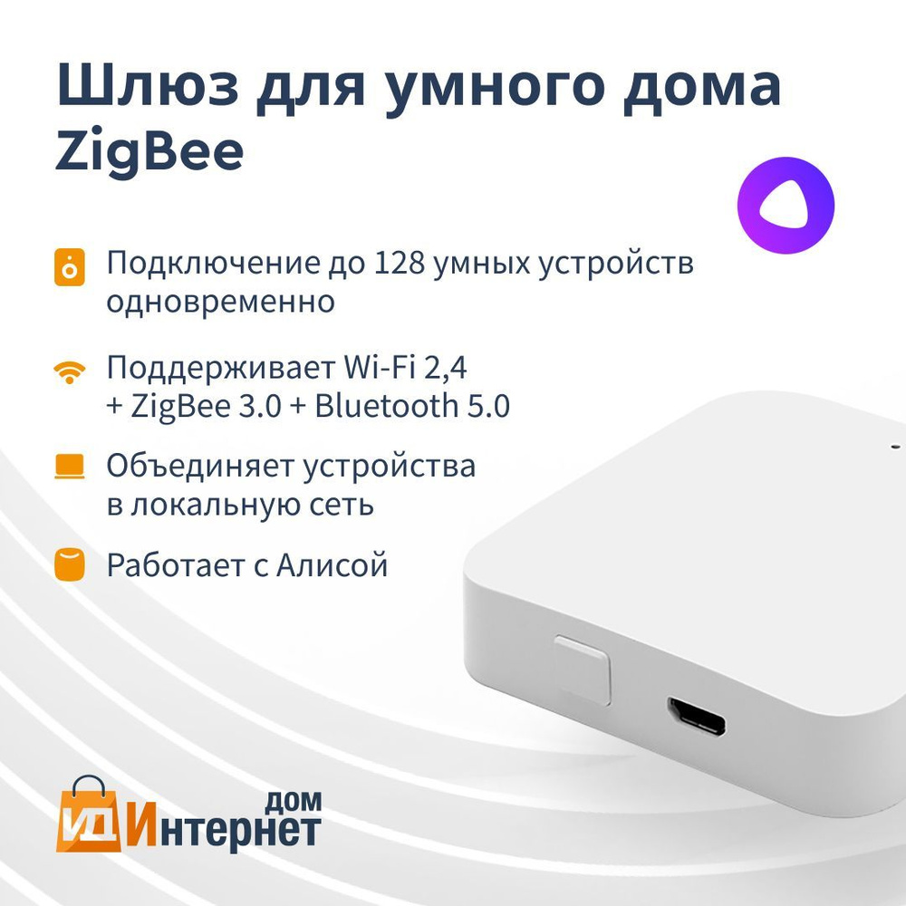  Zigbee 30 Gateway Hub        SmartLife Tuya    Wi-Fi  Joom