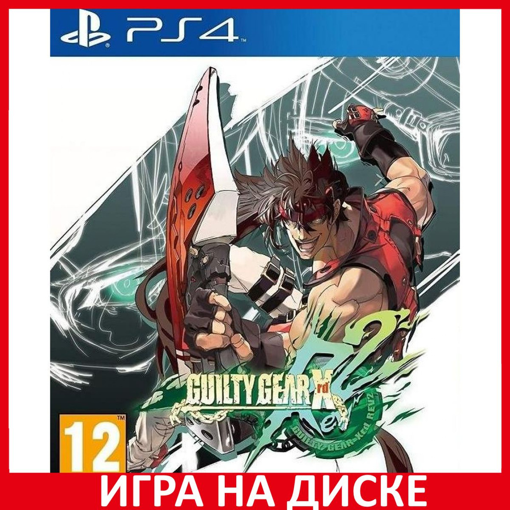 Игра Guilty Gear Xrd Revelator 2 (PlayStation 4, PlayStation 5, Английская  версия)