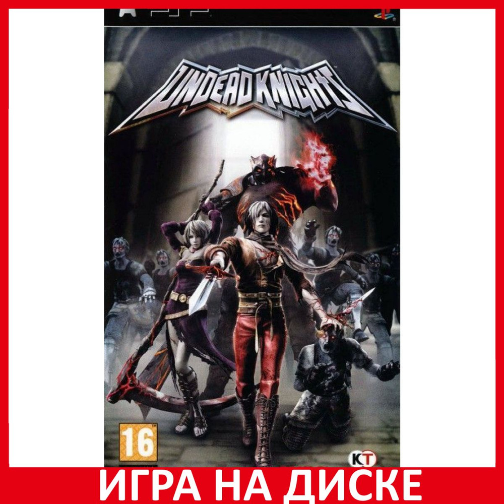 Игра Undead Knights (PlayStation Portable (PSP), Английская версия) купить  по низкой цене с доставкой в интернет-магазине OZON (307246054)