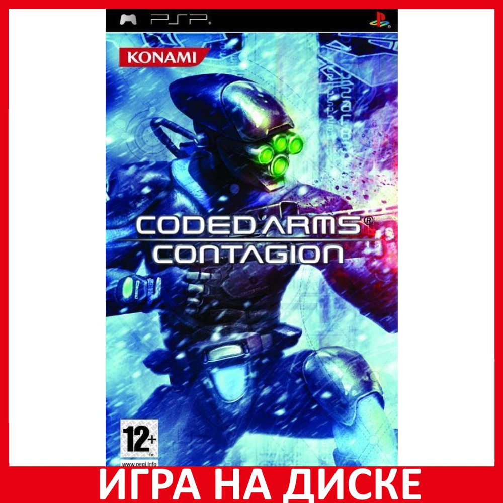 Игра Coded Arms Contagion (PlayStation Portable (PSP), Английская версия)  купить по низкой цене с доставкой в интернет-магазине OZON (307244056)