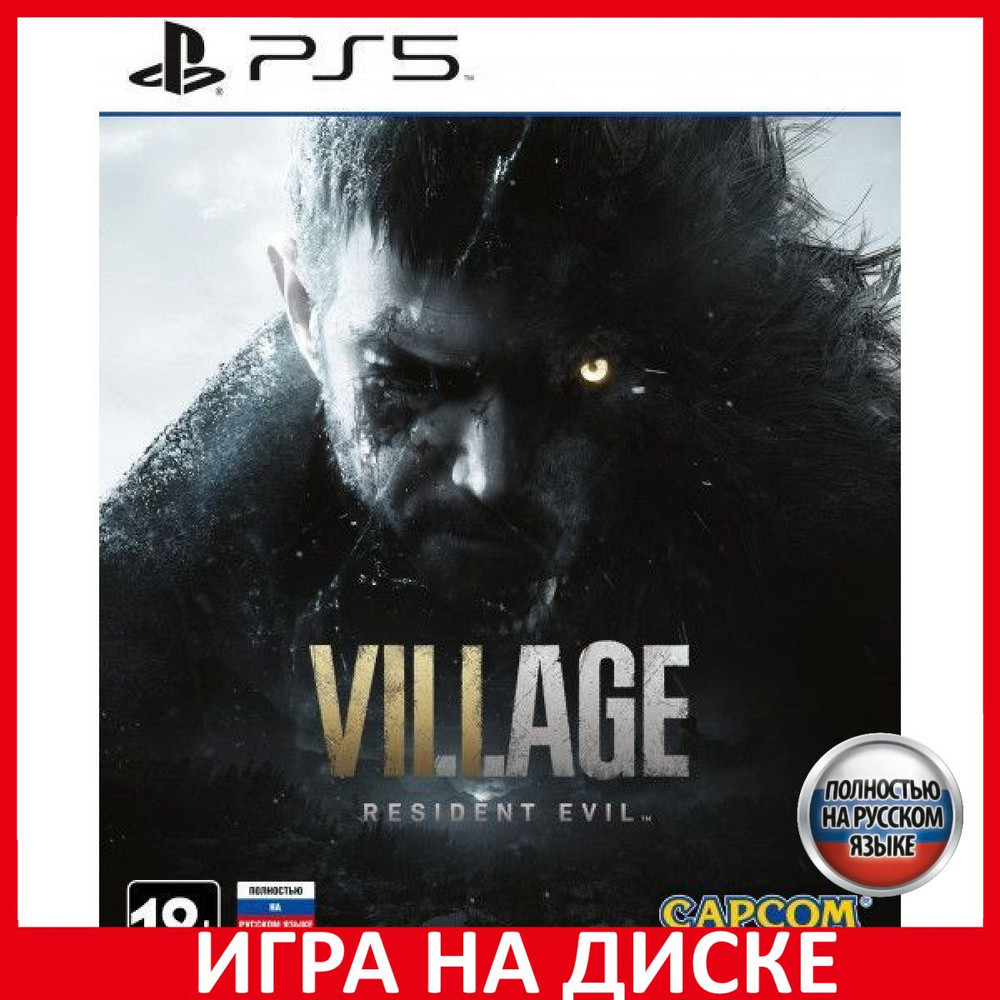 Игра Resident Evil 8 Village (PlayStation 5, Русская версия) купить по  низкой цене с доставкой в интернет-магазине OZON (306627213)