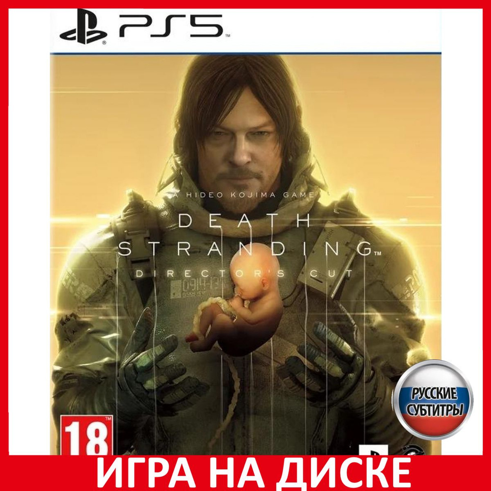 Игра Death Stranding Directors Cut (PlayStation 5, Русские субтитры)