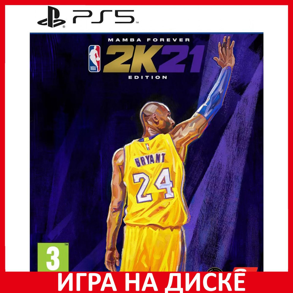 Игра NBA 2K21 Mamba Forever Legend (PlayStation 5, Английская версия)  купить по низкой цене с доставкой в интернет-магазине OZON (1114214256)