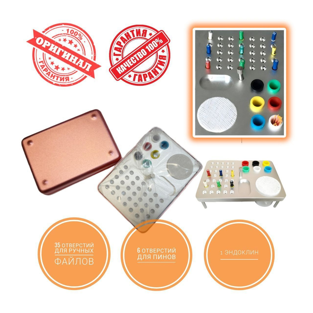 Эндобокс - Подставка Incidental (TYPE В005) Разные типы для ...