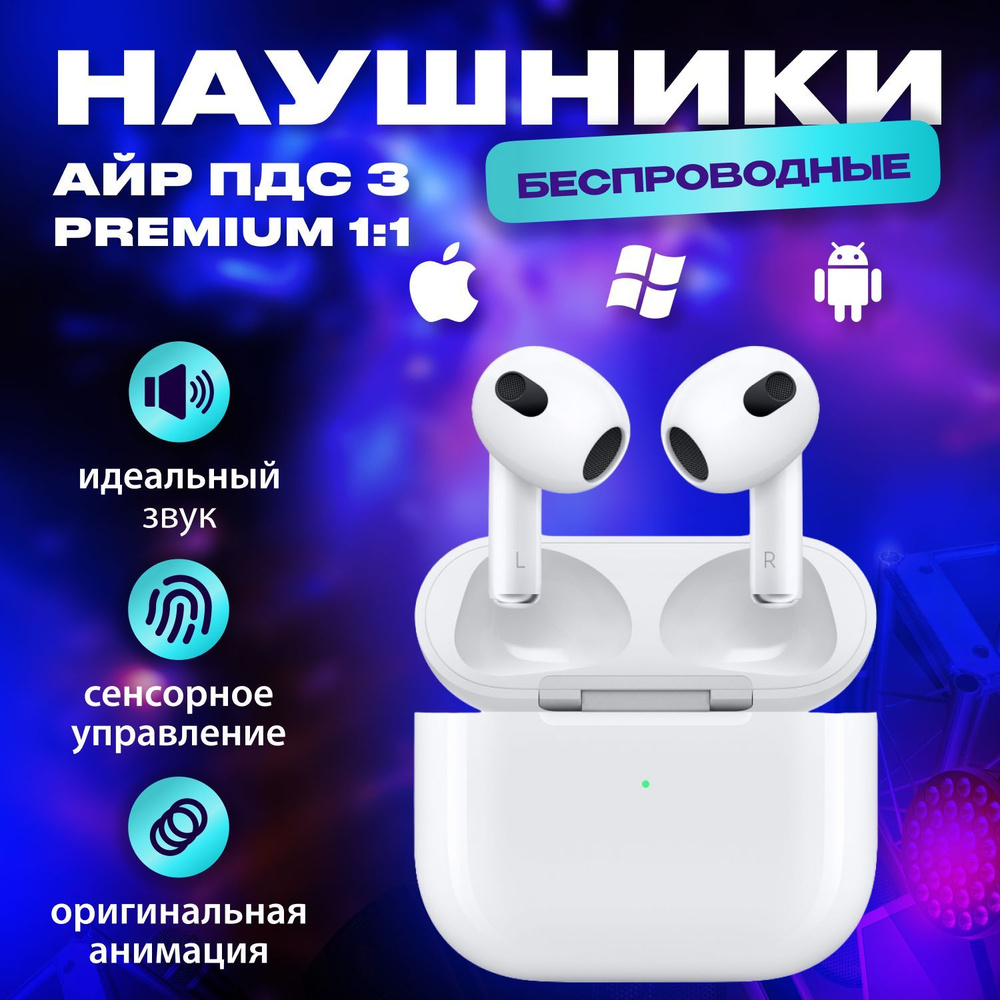 Наушники Вкладыши AirPods 1 - купить по доступным ценам в интернет-магазине  OZON (1171125636)