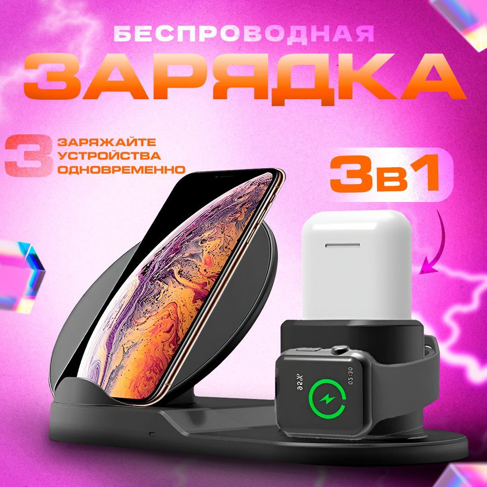 Беспроводное зарядное устройство Gahwa 4567, 15 Вт, USB 2.0 Type-A, Quick  Charge 3.0 - купить по выгодной цене в интернет-магазине OZON (1217837425)