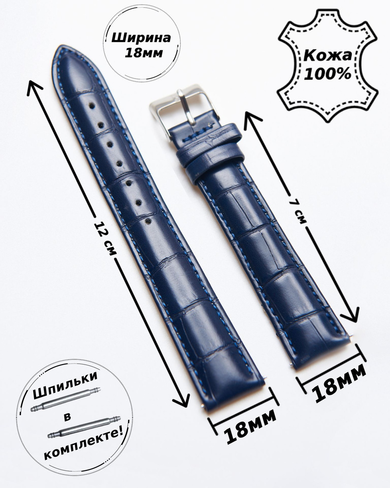 Ремешок для часов кожа Nagata Spain 18 мм ( Темно-СИНИЙ кроко ) + шпильки  #1