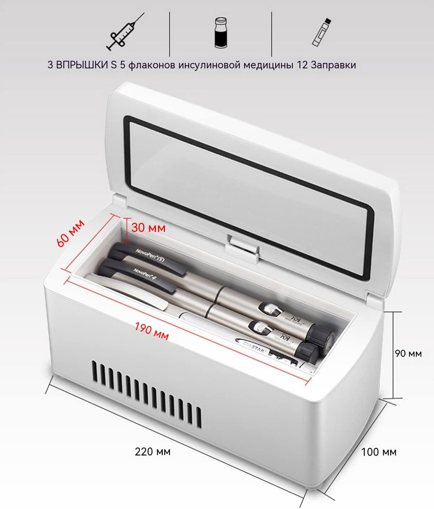 Переносной холодильник, холодильник для лекарств при сахарном диабете,  LED-дисплей, различные способы зарядки, точное управление температурой -CA  - купить с доставкой по выгодным ценам в интернет-магазине OZON (1359667798)