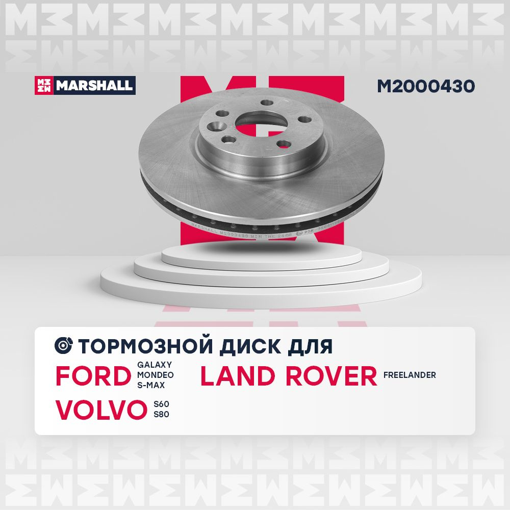 Тормозной диск для Ford Mondeo IV 07- Land Rover Freelander II 06- Volvo  S60 II 10- Volvo S80 II 06- /кросс-номер TRW DF4850S /OEM LR007055 1500158  31341382 - купить по низкой цене в интернет-магазине OZON (175377345)