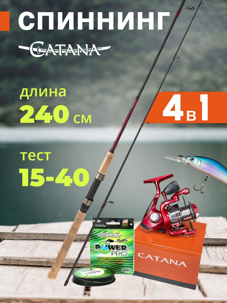 Shimano Удилище с катушкой, рабочая длина:  240 см , до 40 гр #1