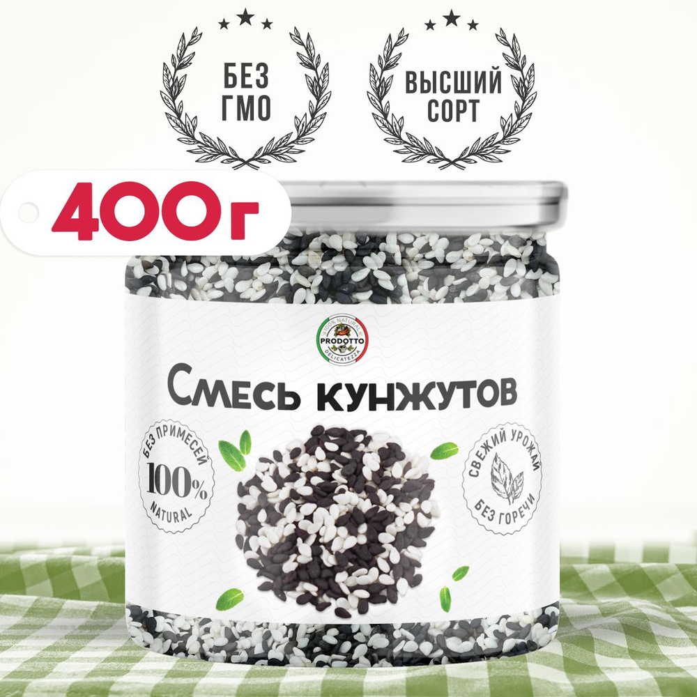 Смесь семян кунжута черного и белого 400 грамм. Приправа (специя) для  салата, выпечки хлеба печенья булок, йогурта, соусов маринадов,  приготовления мяса и рыбы - купить с доставкой по выгодным ценам в  интернет-магазине