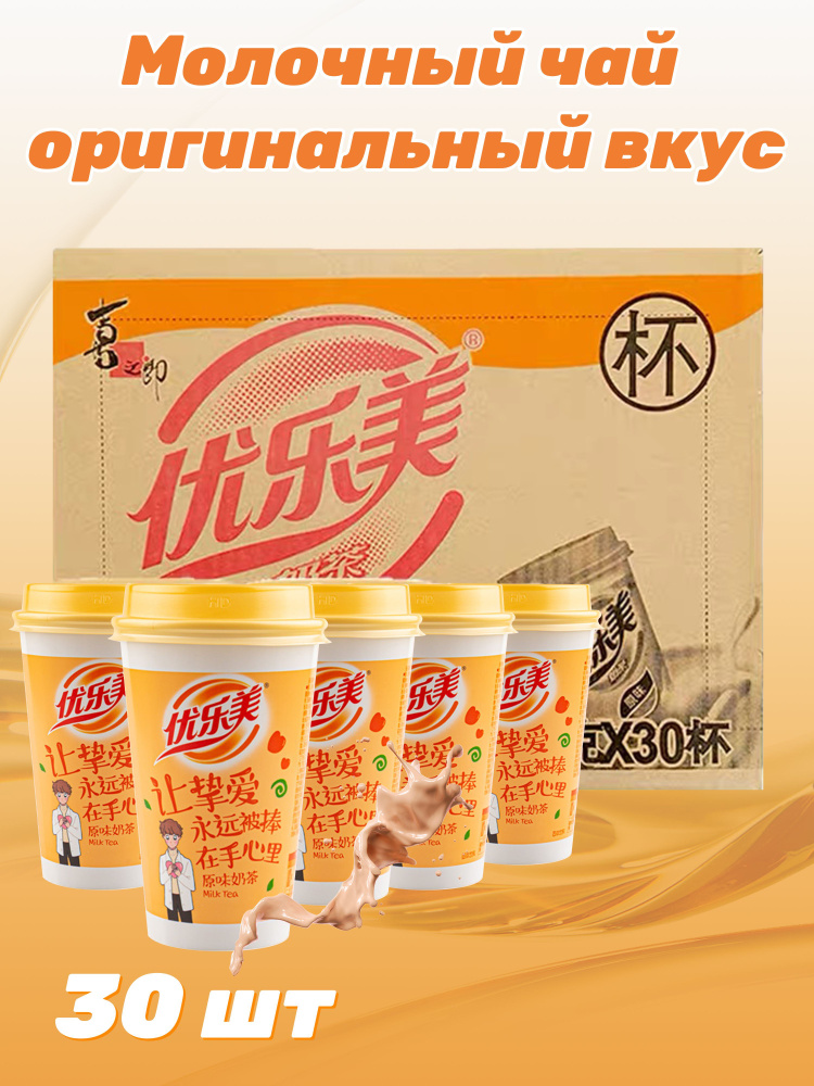 Чай растворимый #1