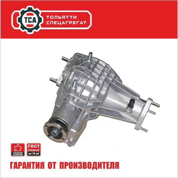 Передний редуктор ВАЗ 21213 "03" 22 шлица, самоблокирующийся ...