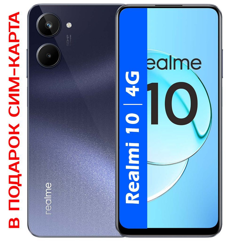 realme Смартфон РОСТЕСТ(ЕВРОТЕСТ) Realmi C30s 4G 8/128 ГБ, черный