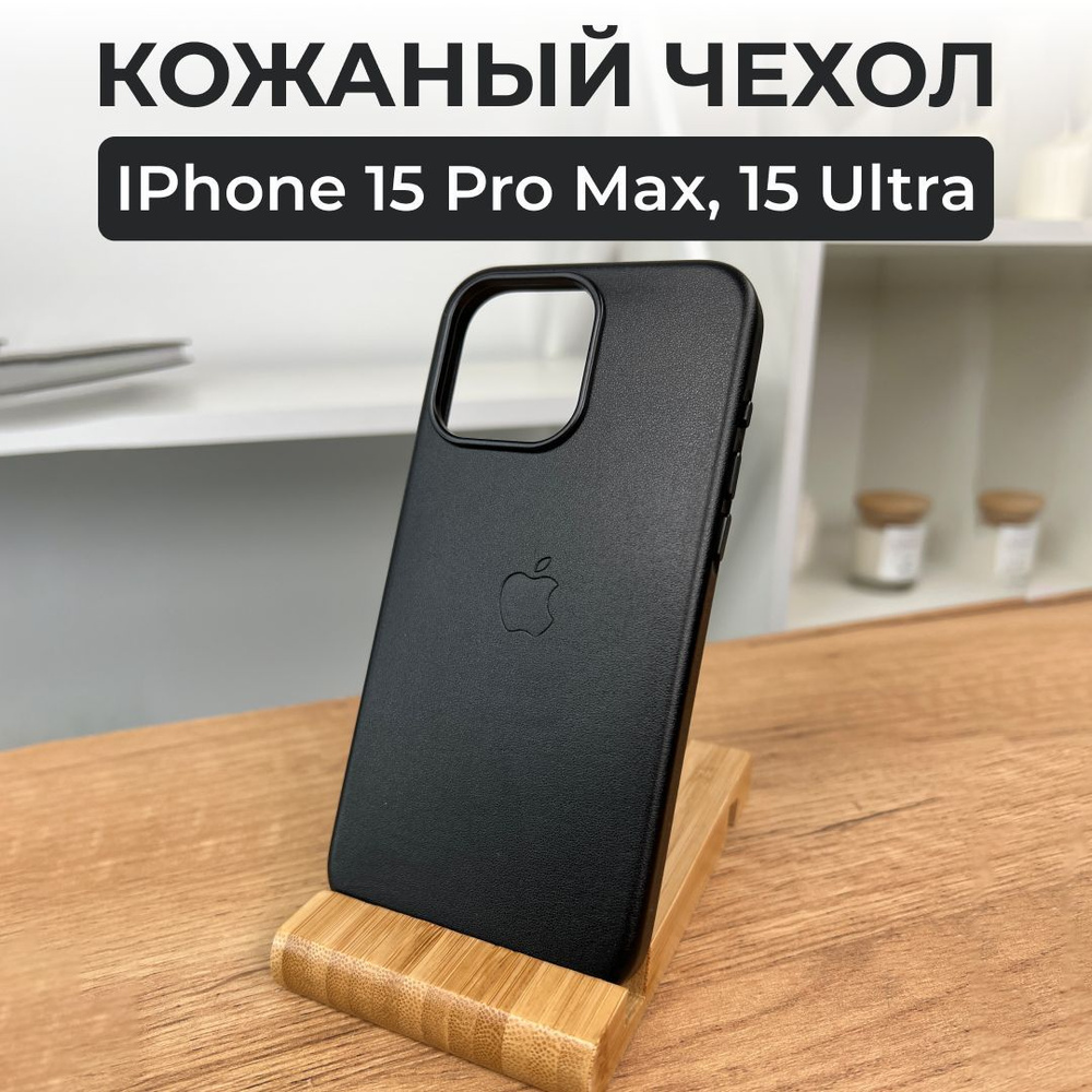 Чехлы на Apple iPhone 12 Pro Max