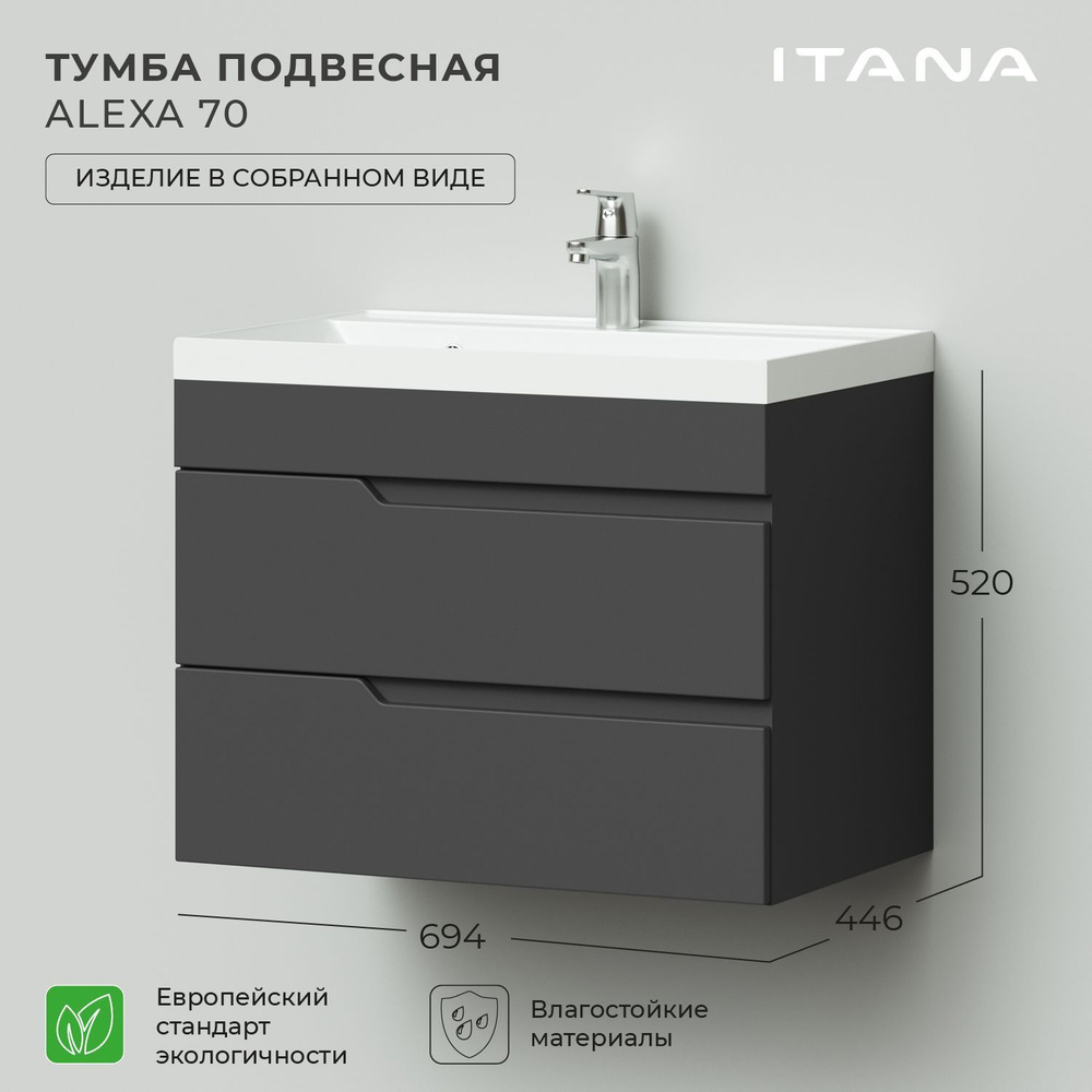 Тумба под раковину в ванную, тумба для ванной Итана Alexa 70 ...