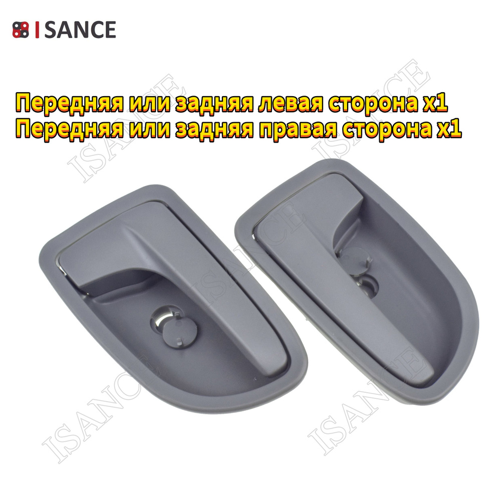 Передняя или задняя левая ручка внутренней двери водителя / правого ...