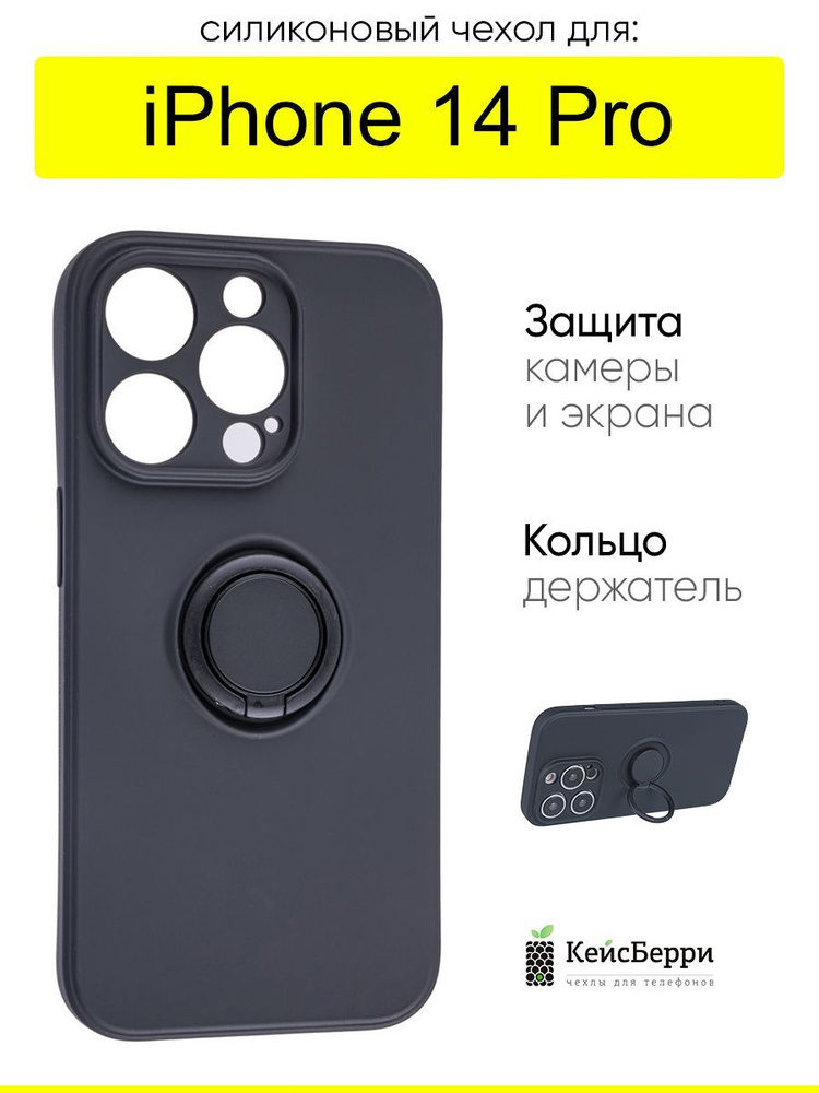 Чехол для iPhone 14 Pro, серия Stocker #1