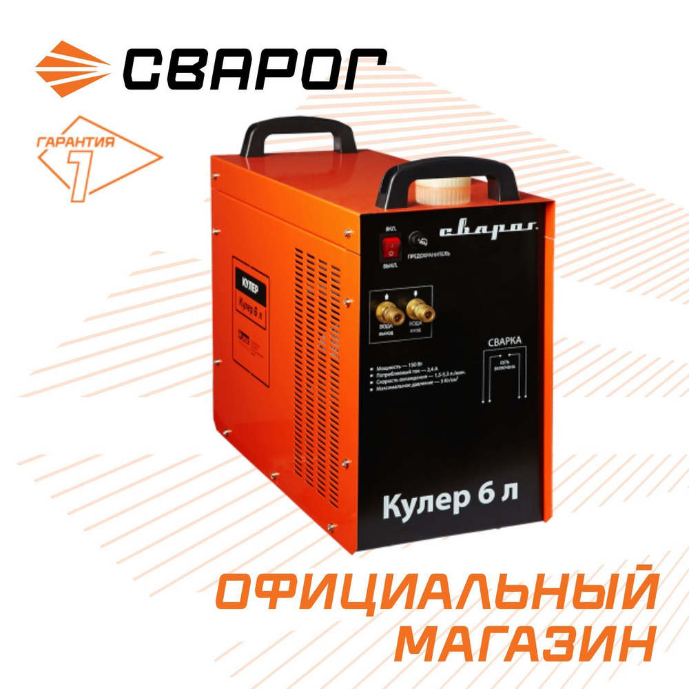 Блок водяного охлаждения 6L #1