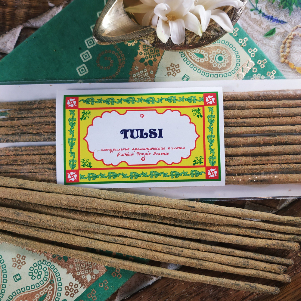 TULSI ( ТУЛСИ ) Пушкарские храмовые благовония PUSHKAR TEMPLE INCENSE (15гр.)  #1