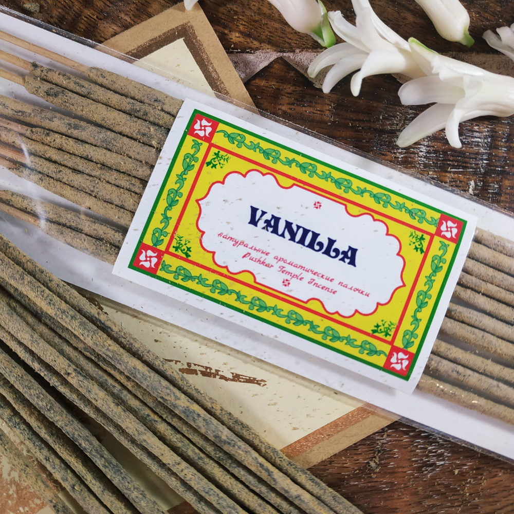 VANILLA ( ВАНИЛЬ ) Пушкарские храмовые благовония PUSHKAR TEMPLE INCENSE (15гр.)  #1