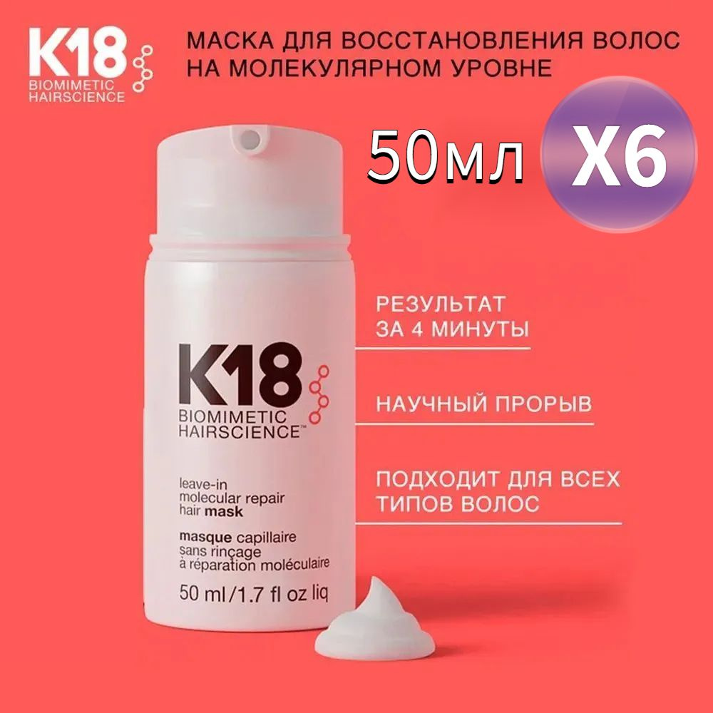 K18 Маска для волос, 300 мл  #1