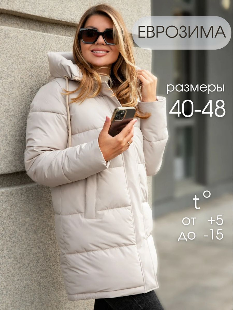 Куртки демисезонные больших размеров для женщин Харьков в магазине ⬗Large Moda⬗