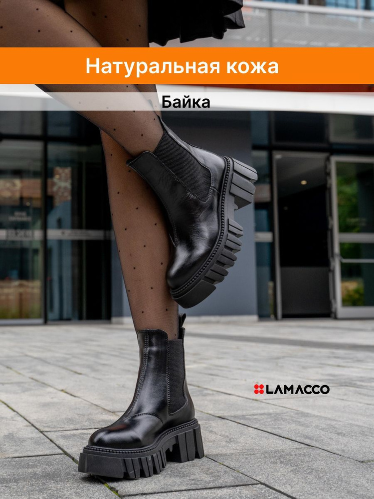 Ботинки LAMACCO #1