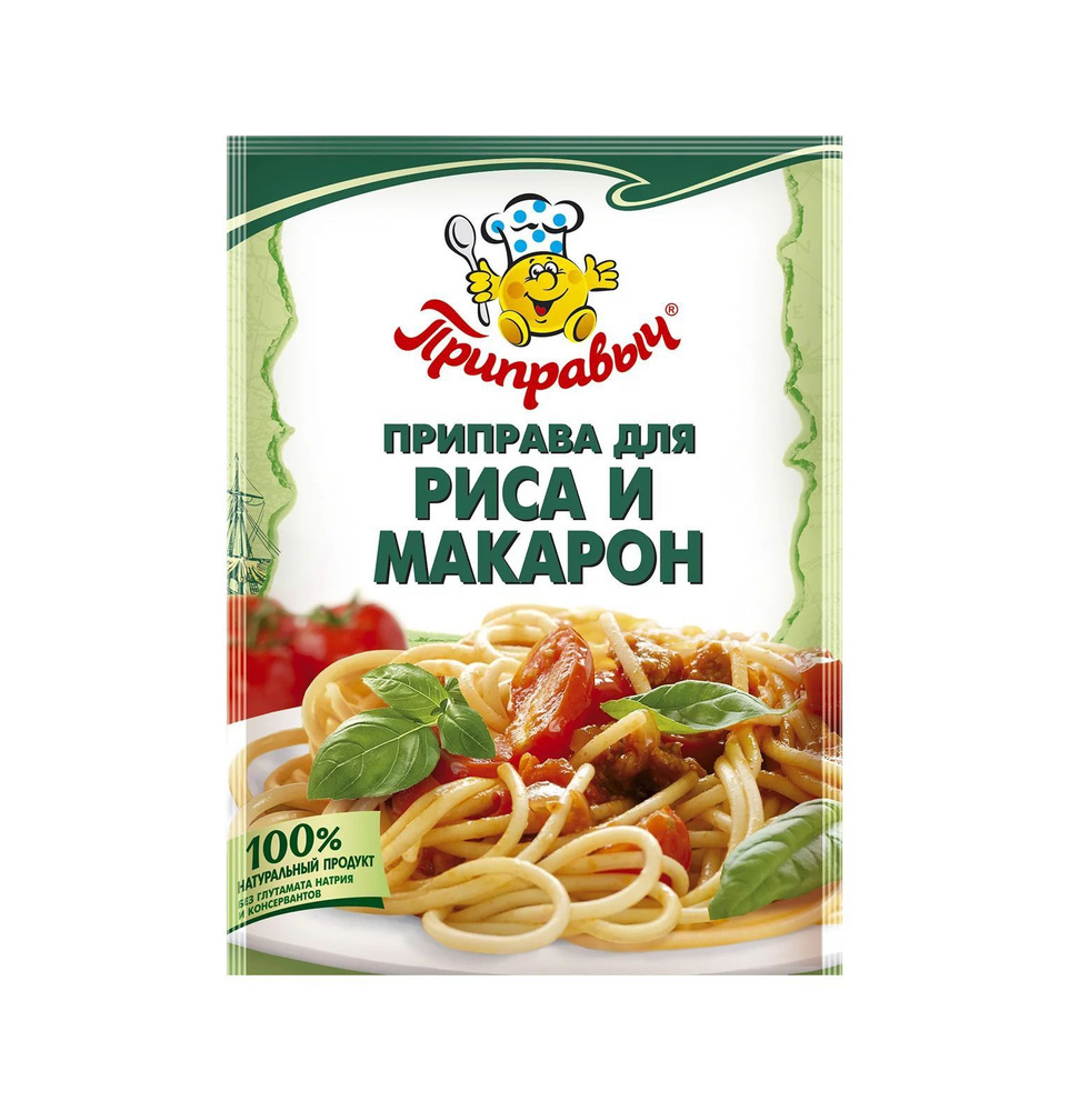 Приправа для риса и макарон, Приправыч, 10 штук по 15 г. - купить с ...