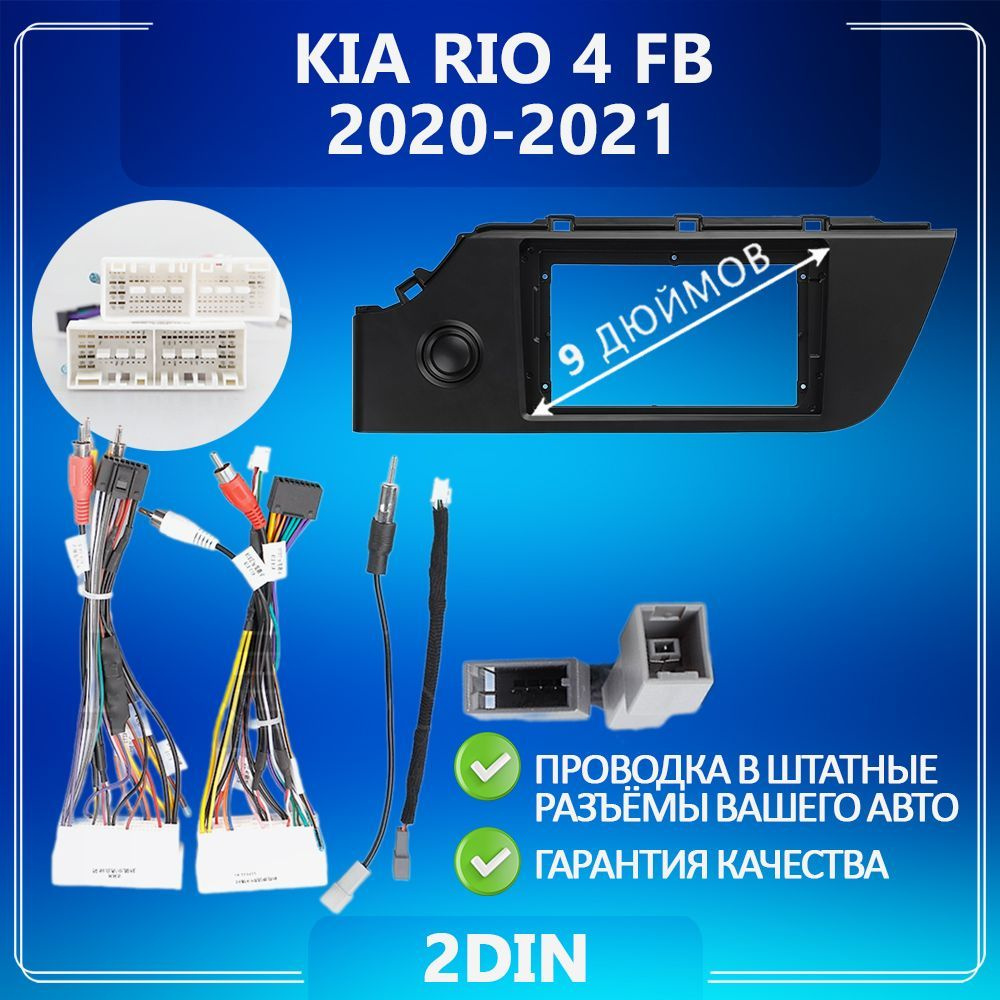 kia-rio-4-iv-fb-4