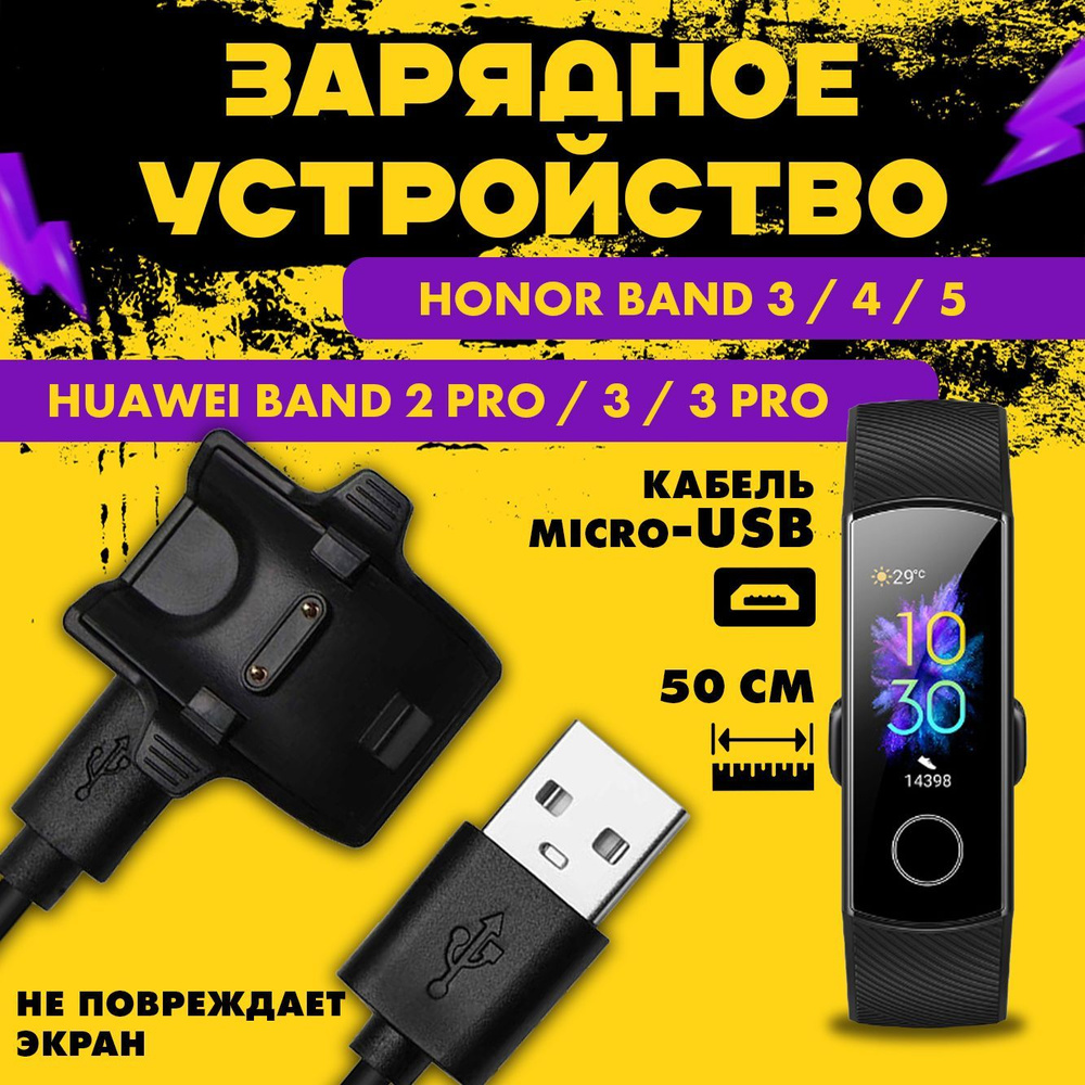 Кабель microUSB RED STORE Charger for Smart_Watch - купить по низкой цене в  интернет-магазине OZON (1226131818)