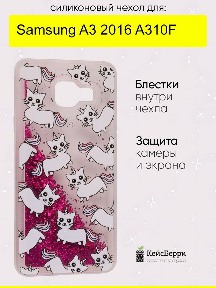 Чехол для Samsung Galaxy A3 2016 A310F, серия Brilliant #1