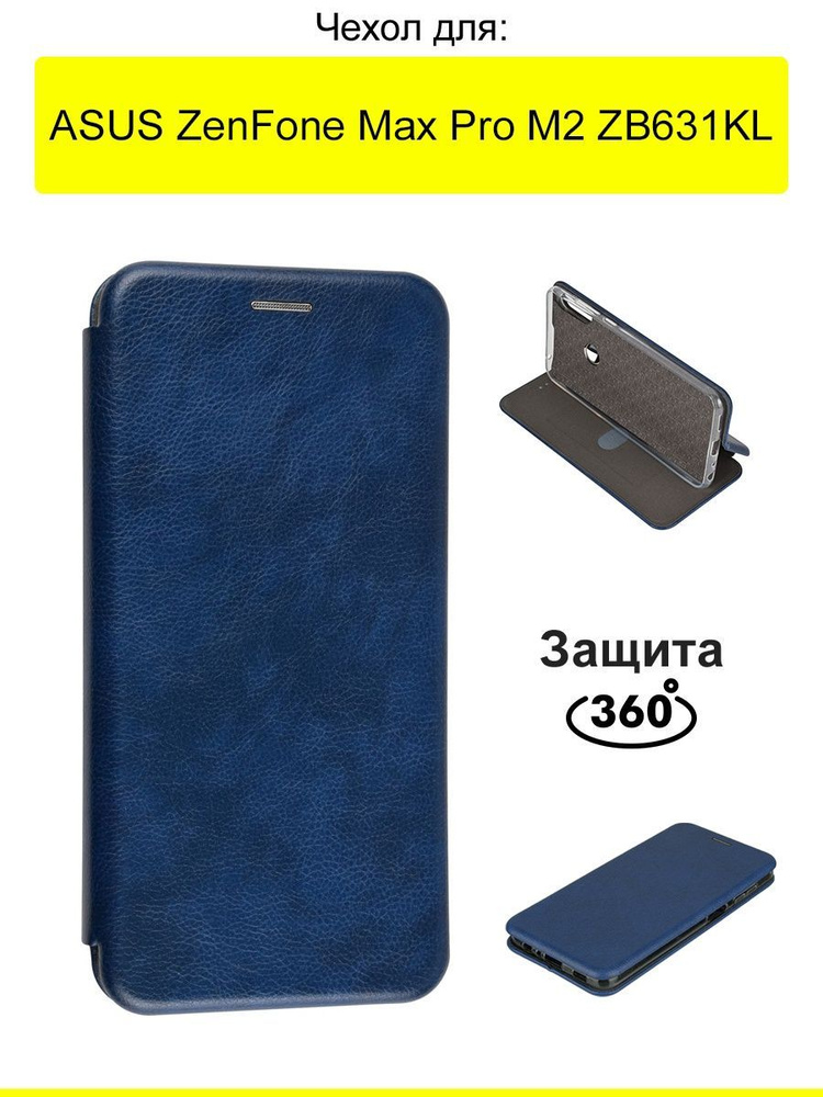 Чехол для ASUS ZenFone Max Pro (M2) ZB631KL, серия Miria #1