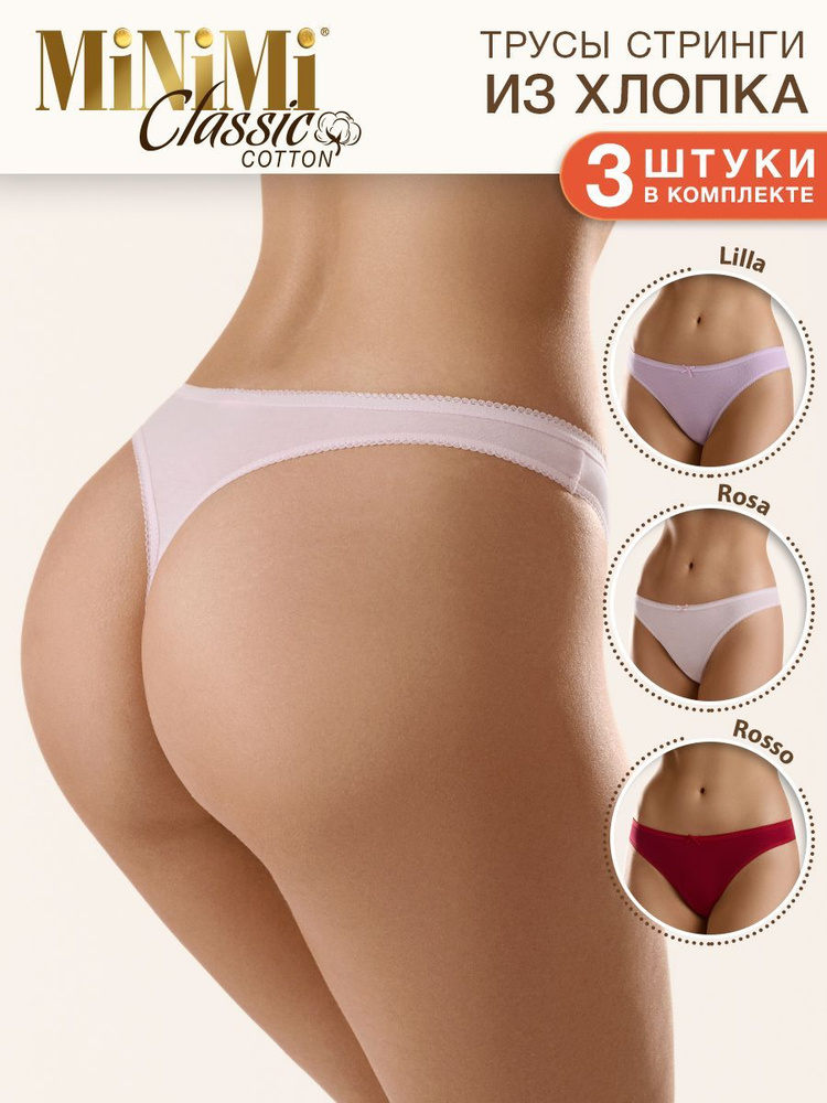 Трусы стринги Minimi BO211 String, 3 шт #1