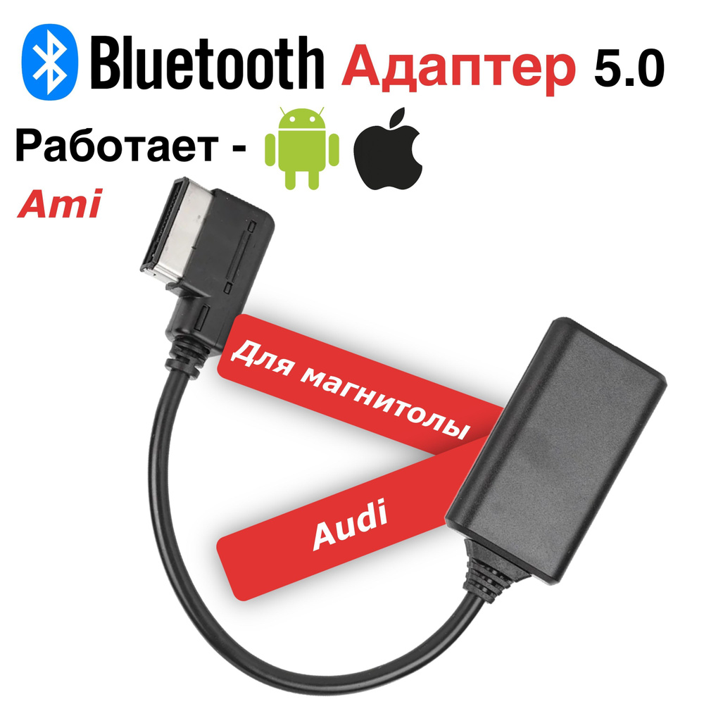 Bluetooth-адаптер автомобильный купить по выгодной цене в интернет-магазине  OZON (1169341138)