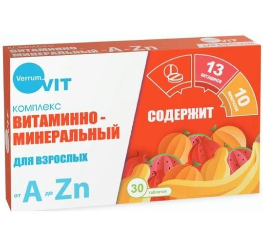 Витаминно-минеральный комплекс от А до Zn Verrum-Vit, таблетки по 630 ...