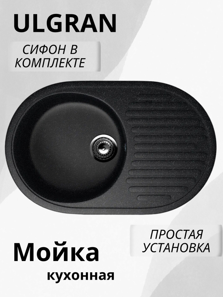 Кухонная мойка овальная, искусственный мрамор, раковина для кухни ...