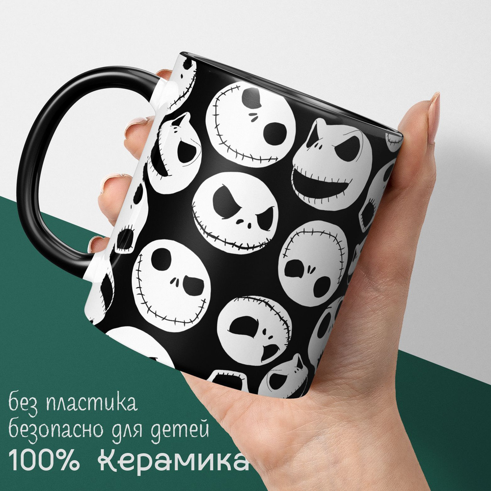 Кружка для чая и кофе с принтом Хэллоуин "Кошмар перед Рождеством" #1