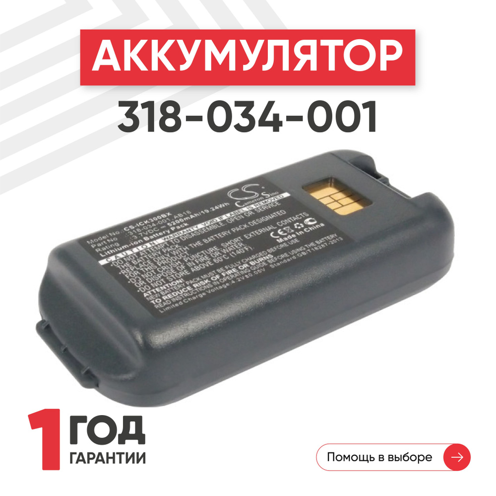 Аккумулятор (батарея) Cameron Sino Cameron Sino CS-ICK300BX / AB18 для ...