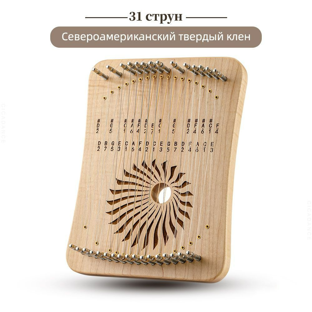 Arfa Instrumente 31 струн Chromatic Lyre Harp лира Арфа Харпика не калимба 31 тон ...