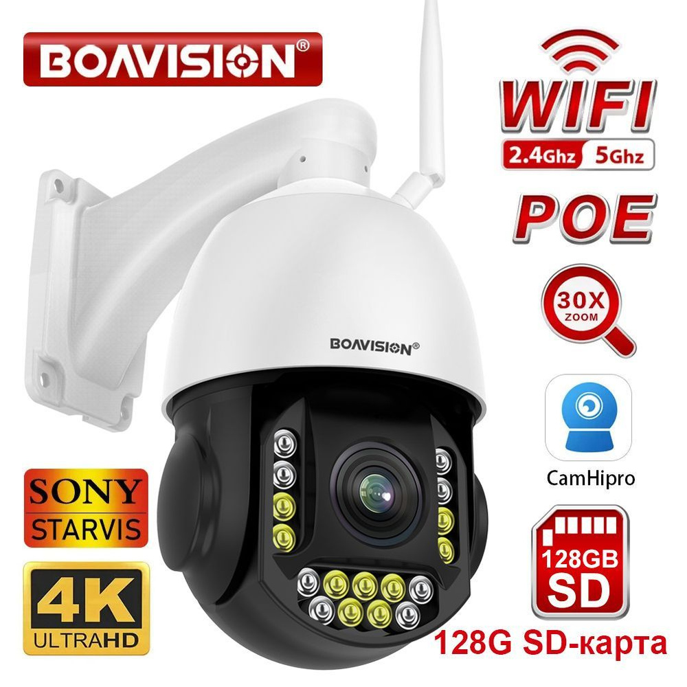 Камера видеонаблюдения BOAVISION YG-4G93AR-800 3840×2160 4K - купить по  низким ценам в интернет-магазине OZON (1232172000)