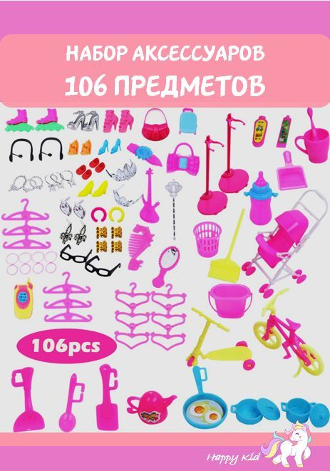 Купить куклы и аксессуары в интернет магазине sauna-chelyabinsk.ru