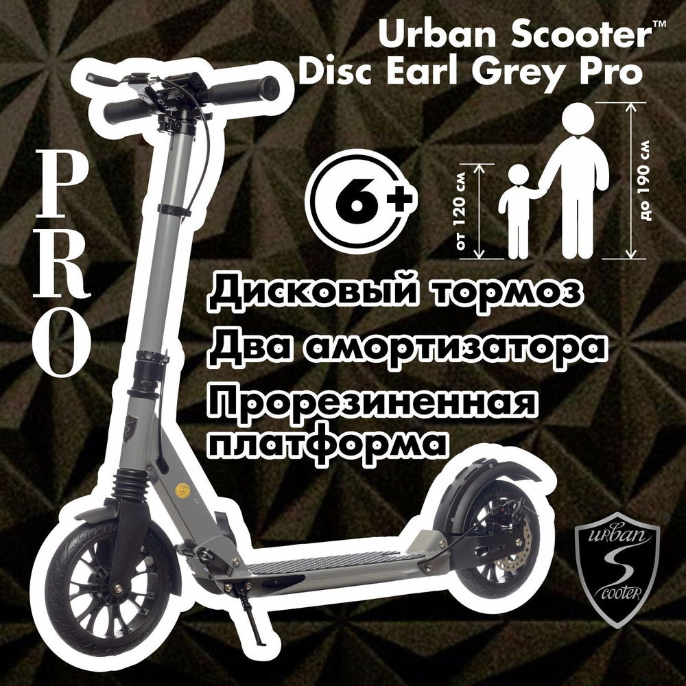 Самокат Городской Urban Scooter Disc Original тм ALS-A5D, - купить по  выгодной цене в интернет-магазине OZON (942881233)