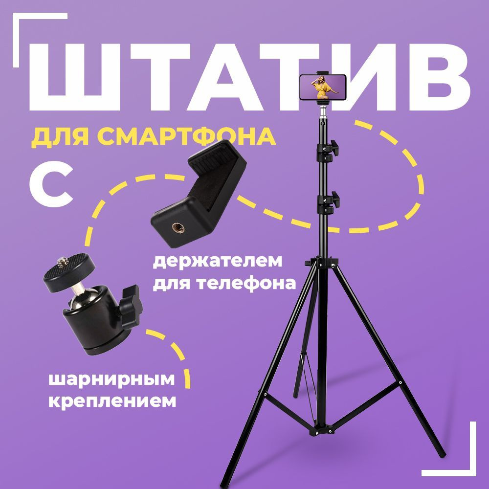 Штатив AC Robin Lightstand 2.1210 см купить по низкой цене с доставкой в  интернет-магазине OZON (1249258425)