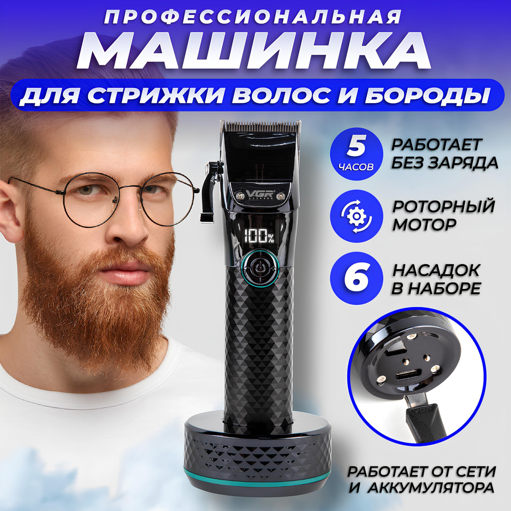 Машинка для стрижки волос GA.MA ABSOLUTE STYLE