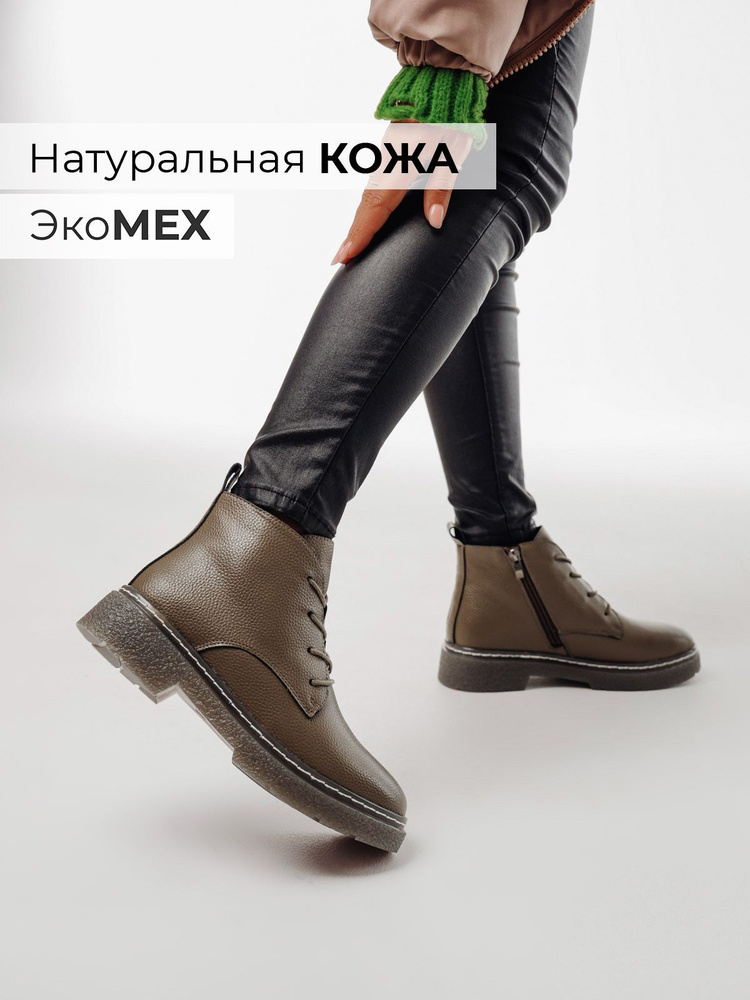 Ботинки Obba #1