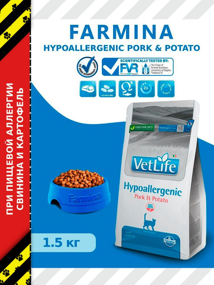 Фармина Ветлайф. Vet Life Hypoallergenic для собак. Фармина Гипоаллердженик. Фармина вет лайф.