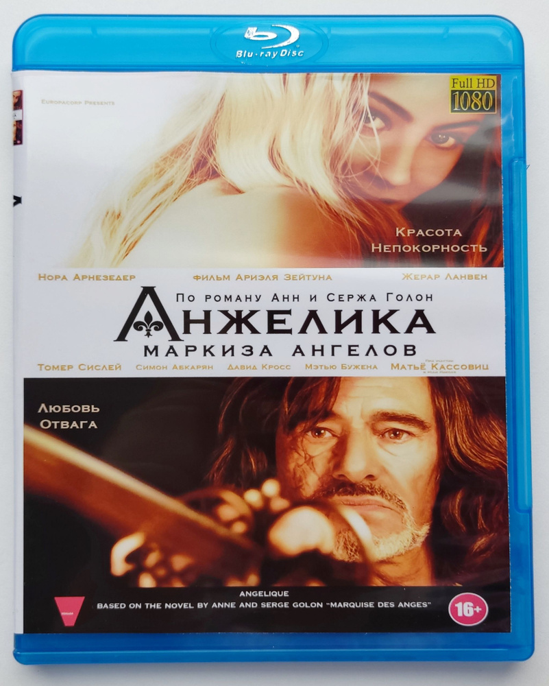 Анжелика, маркиза ангелов. Blu-ray. Фильм 2013 года. Мелодрама,  приключения. - купить с доставкой по выгодным ценам в интернет-магазине  OZON (1235045778)