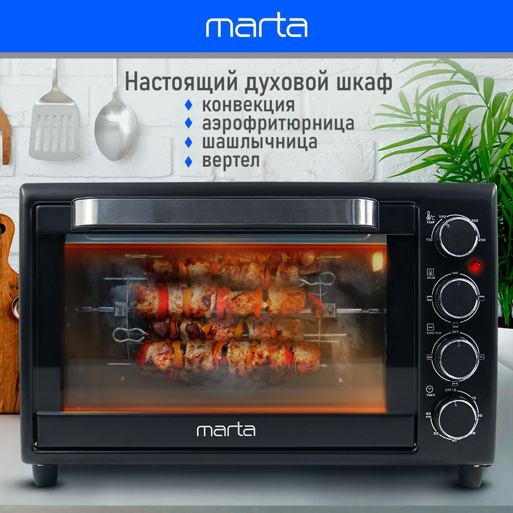 Мини-печь Marta, черный, серый металлик, 35 л купить по низкой цене с  доставкой в интернет-магазине OZON (1113290404)